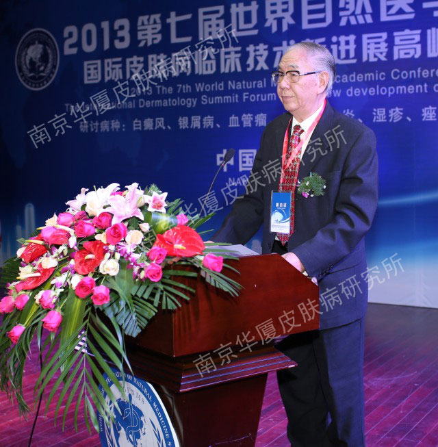 2013-10-24世界自然医学联合总会主席马永华致辞